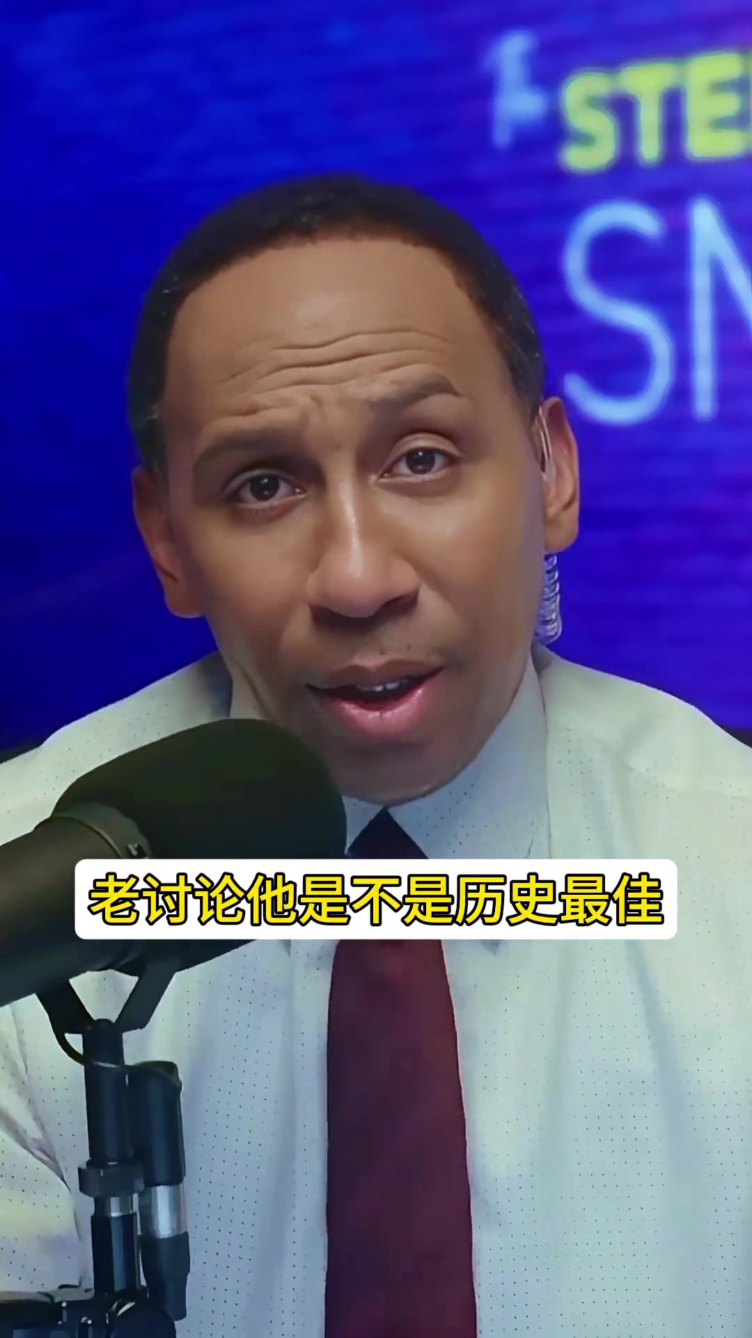 [NBA]专家史蒂芬-A：乔丹打球那会GOAT都没争议 咋现在老讨论詹