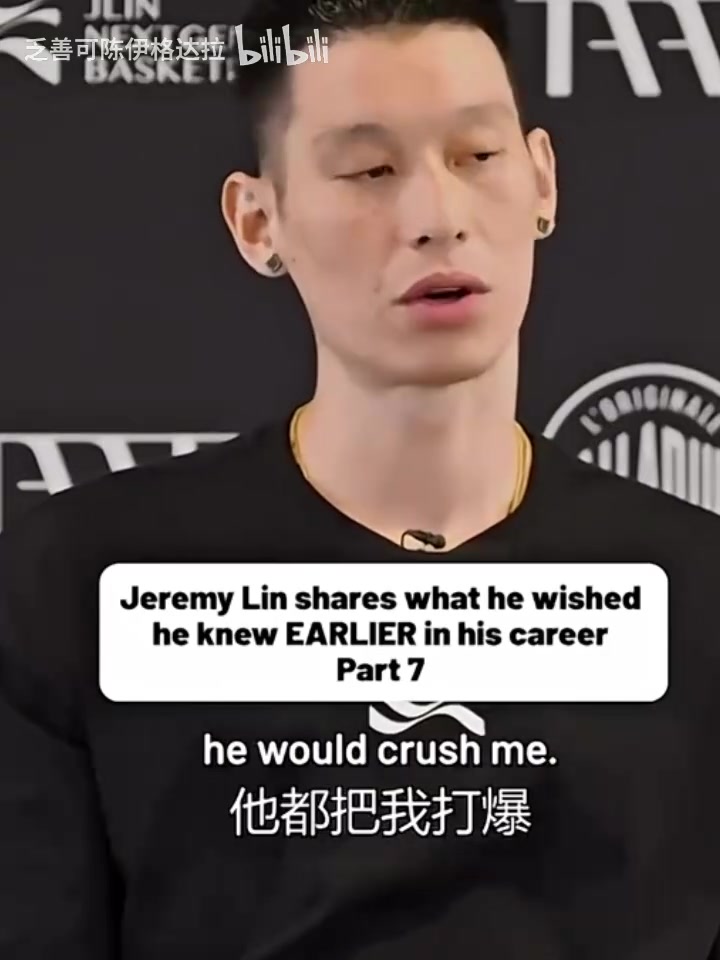 [今日视频]必经之路！林书豪：我刚进联盟的时候，每次遇到帕克