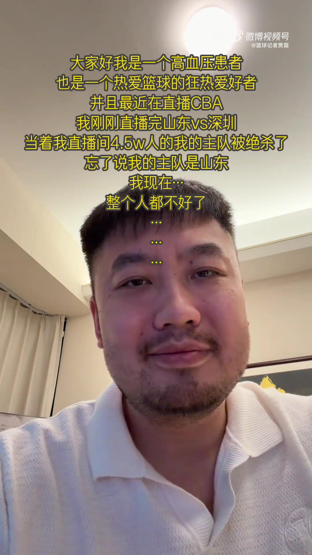 【精彩剪辑】山东名宿睢冉看完最后1秒落后3分发球篮下迷之操作