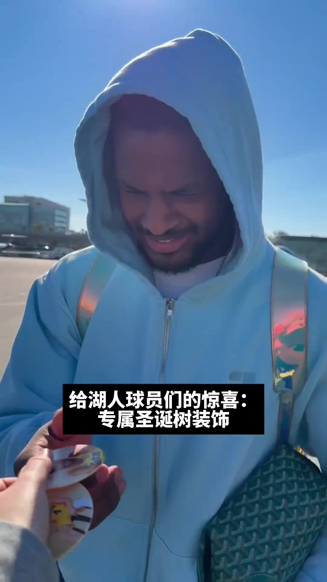 【精选观赛视频】收到专属✨定制的圣诞树装饰 来看看湖人众将们