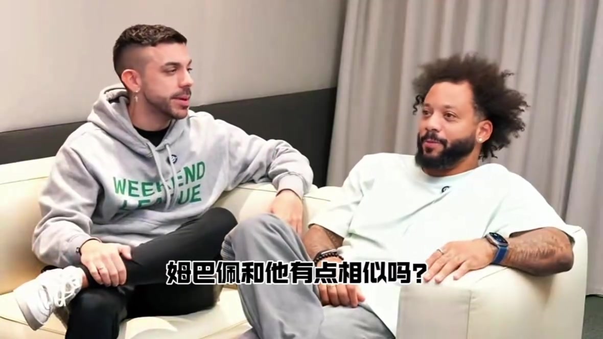 【今日影像】马塞洛：姆巴佩虽然✨很强，但他➡️和大罗完全不同