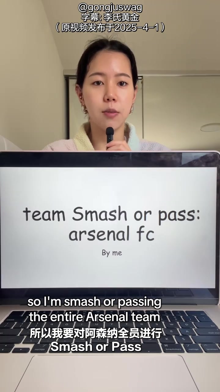 【技术集锦】约还是不约？女博主✨评价阿森纳全员颜❕值视✌️频