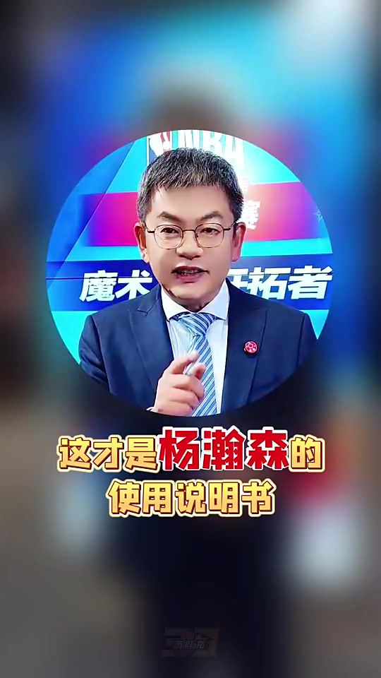 【推荐视频】苏群：下半场杨瀚森上场时，刚好阿夫迪亚抡开了，所