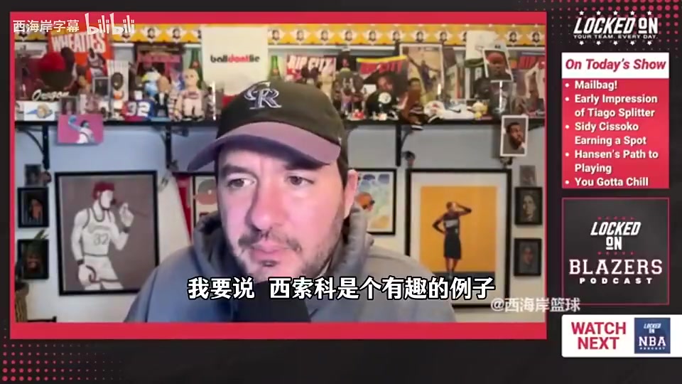 【篮球】拓记曾谈瀚森：西索科有一定参考价值，上赛季他在NBA