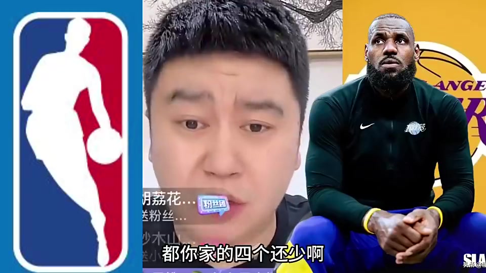 [推荐视频]网友称老詹4冠太少！大史：4冠还少？多少球星豁出