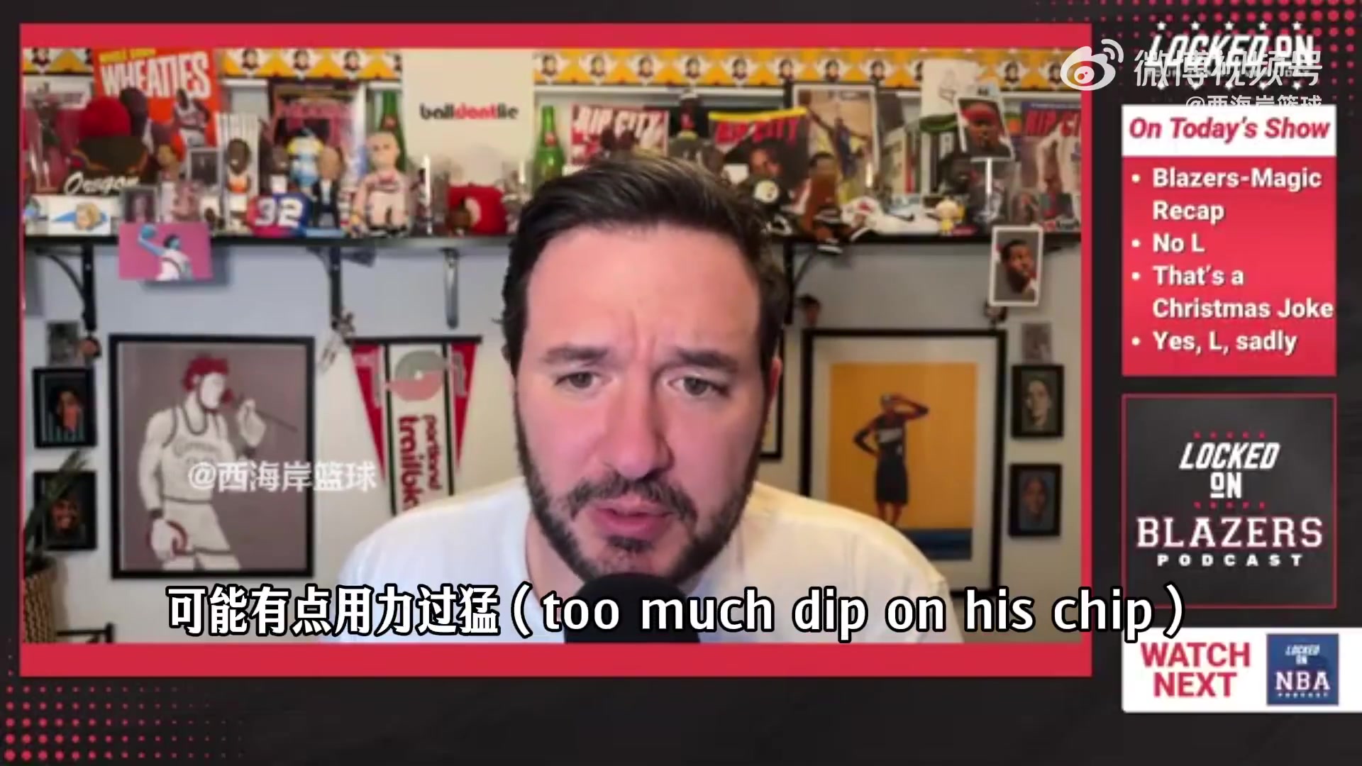 【赛事剪辑】拓记建议：杨瀚森值得一用 上一场比赛❕是给他时间