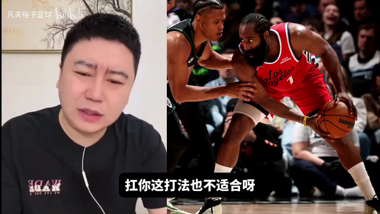 [集锦]哈登去热火怎么样？大史：不行！哈登去的队得有老大，他