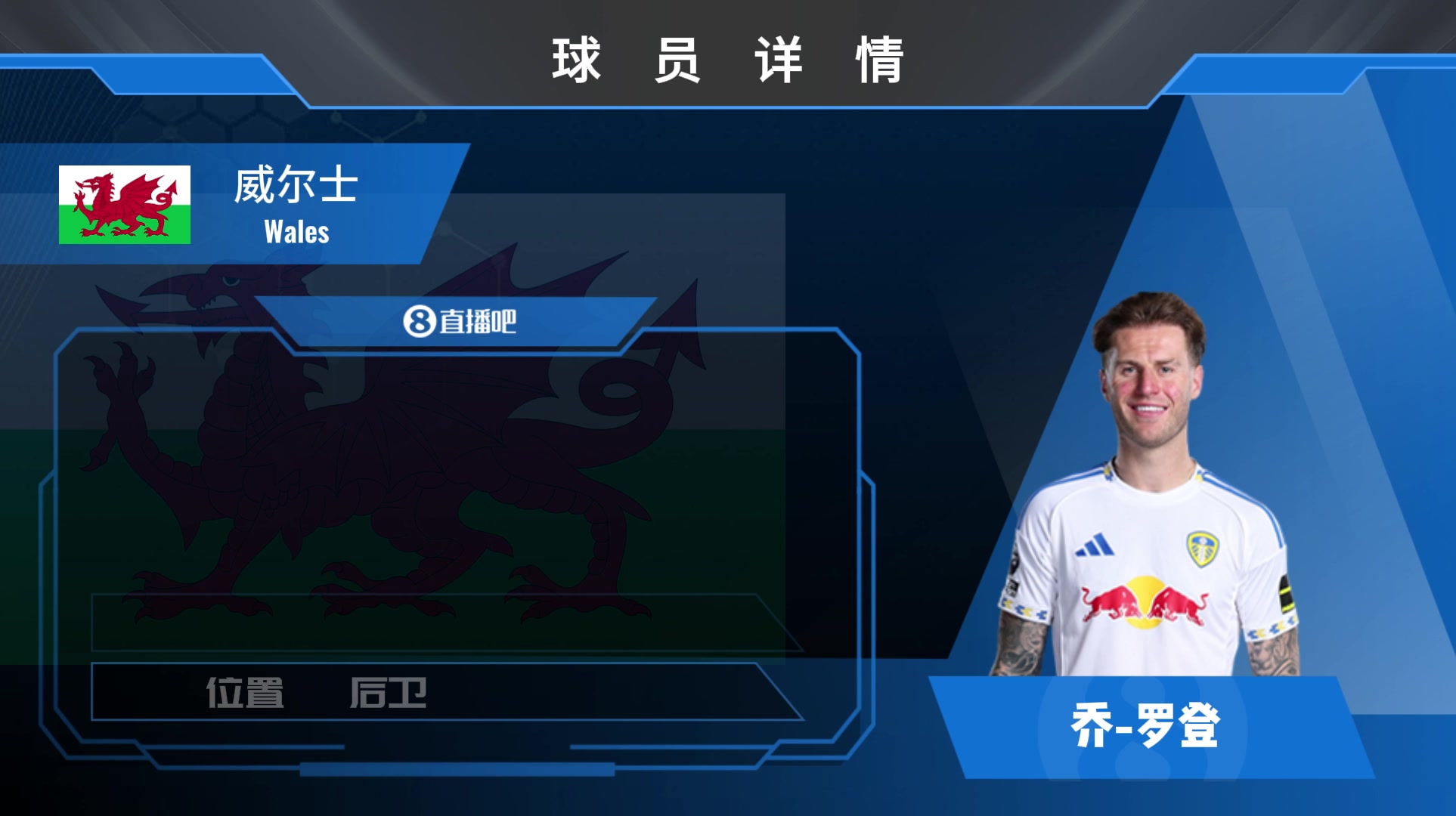 罗登集锦:体能耐操&拦截型后卫 出球能力较为一般