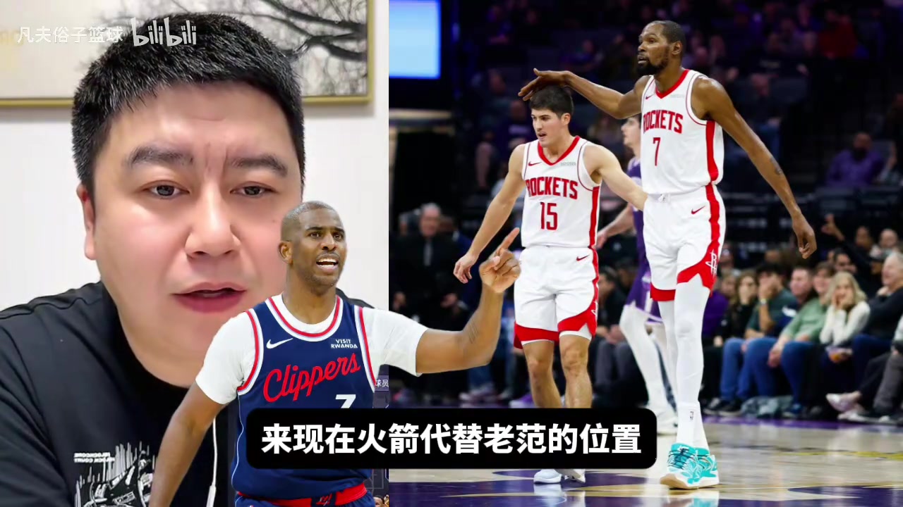 【值得一看】太阳保罗空降现在火箭？大史：那真无敌了，火箭就缺一个这种控卫