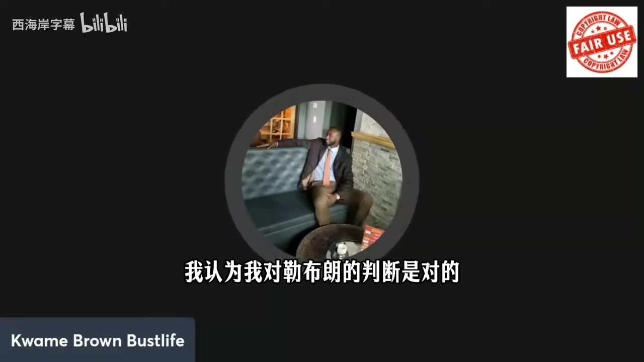 [篮球]夸梅布朗：詹姆斯和里奇保罗是懦弱鼠辈，他们彻底摧毁了湖人！