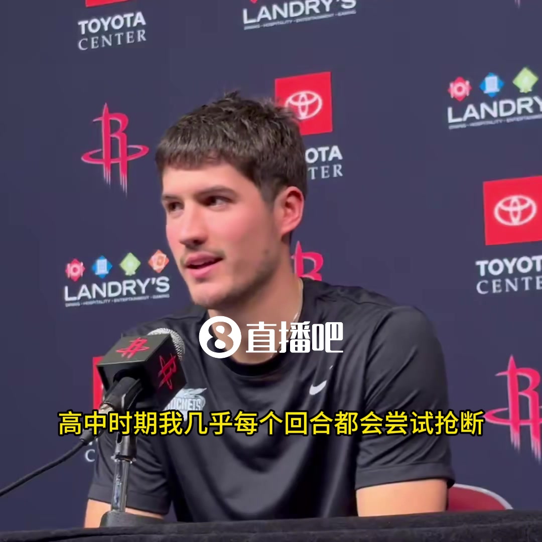 【值得一看】上半场就4个抢断！谢泼德：以前高中经常赌博式抢断