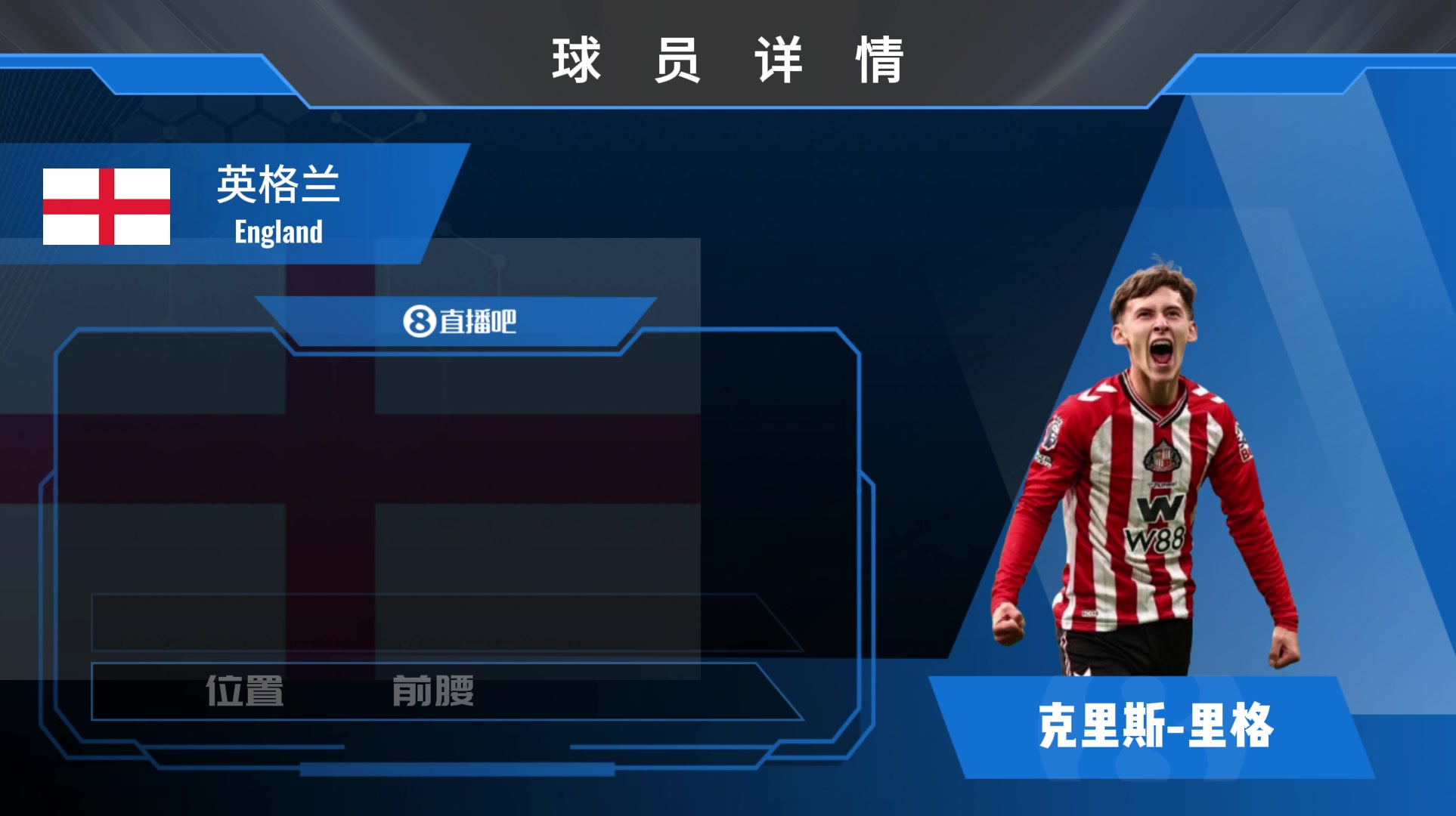 桑德兰里格集锦：中场万金油！技术全面的游走型组织核心