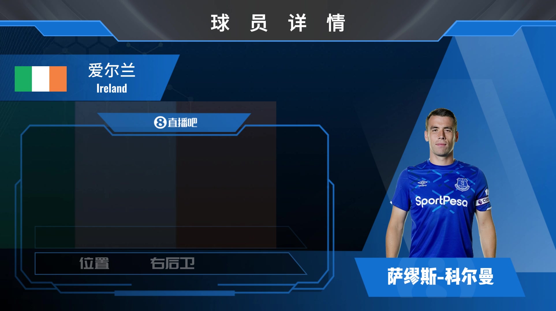 科尔曼集锦：游走于中场和后防的斗士！赛场经验丰富的边后卫