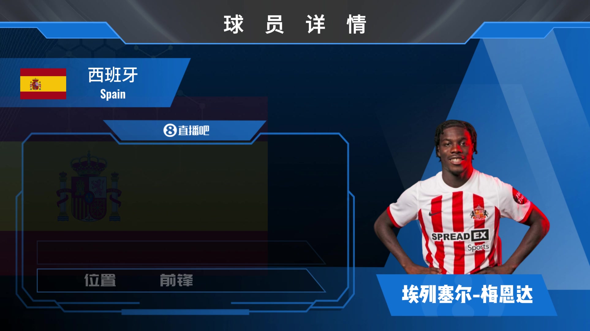 梅恩达集锦：心理素质坚韧！前场多位置的进攻战术万金油