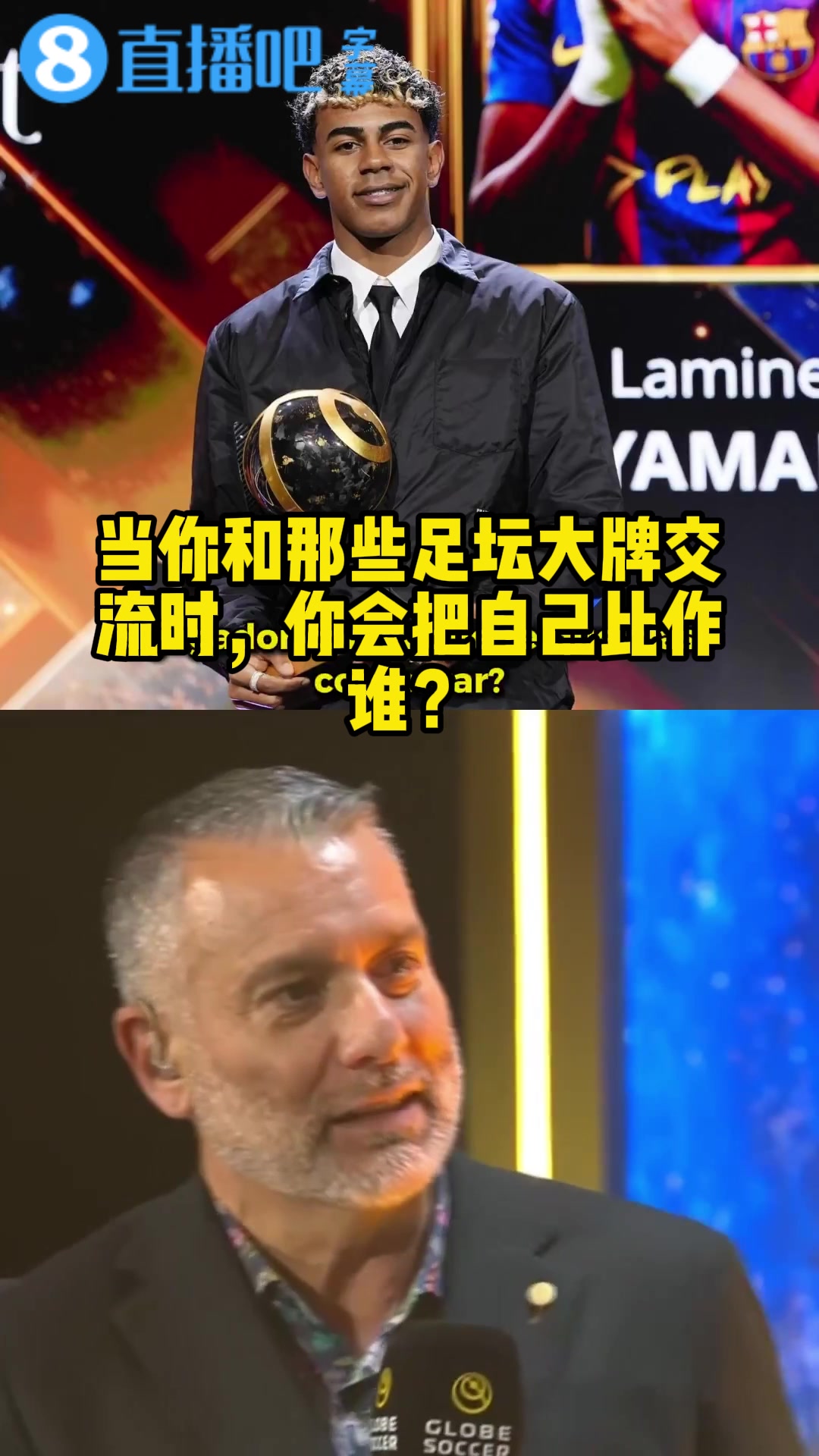 【集锦】亚马尔:最好不要和谁比较,像C罗之所以能成功,是因为 【集锦】亚马尔:最好不要和谁比较,像C罗之所以能成功,是因为