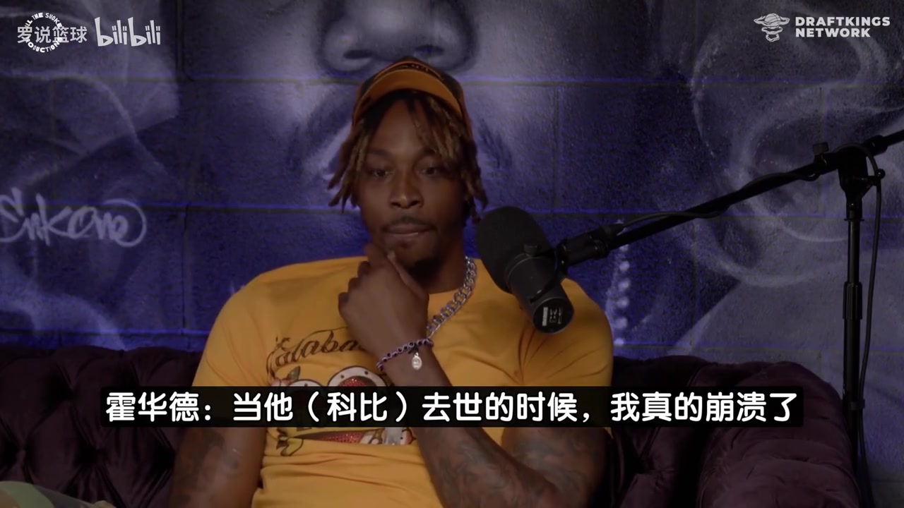 【NBA】霍华德回忆科比去世：我在洗手间哭了20分钟，那种感觉真的太痛了