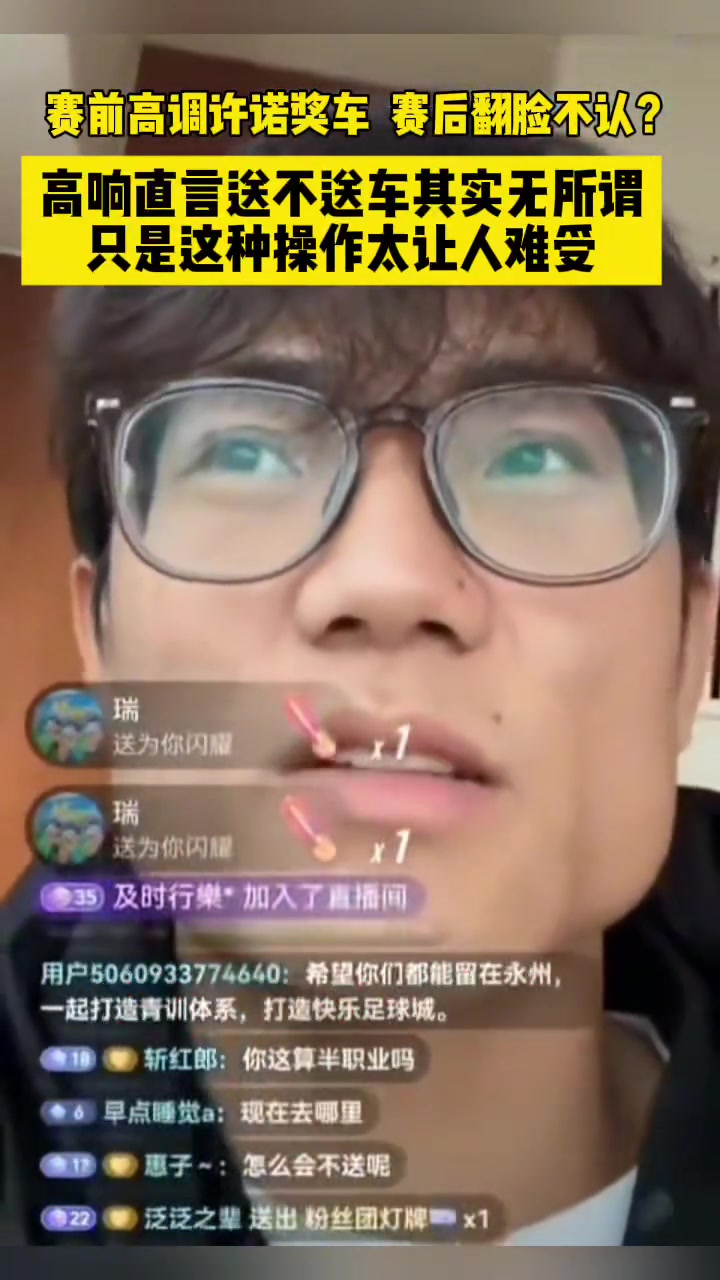 [值得一看]永州队球员：小姐姐自己说夺冠送车现在又不送，她真不太厚道
