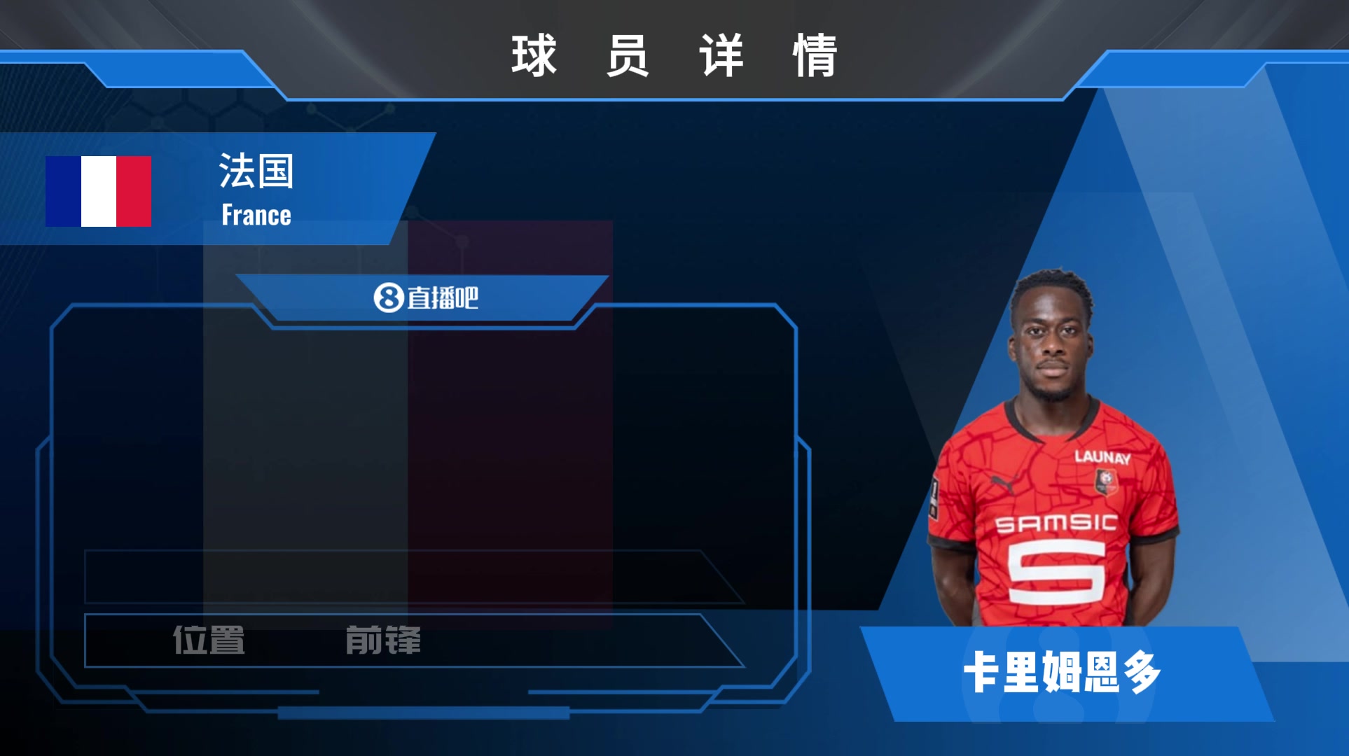 卡利穆恩多集锦：仍有潜力可挖！巴黎青训出品的冲击型前锋