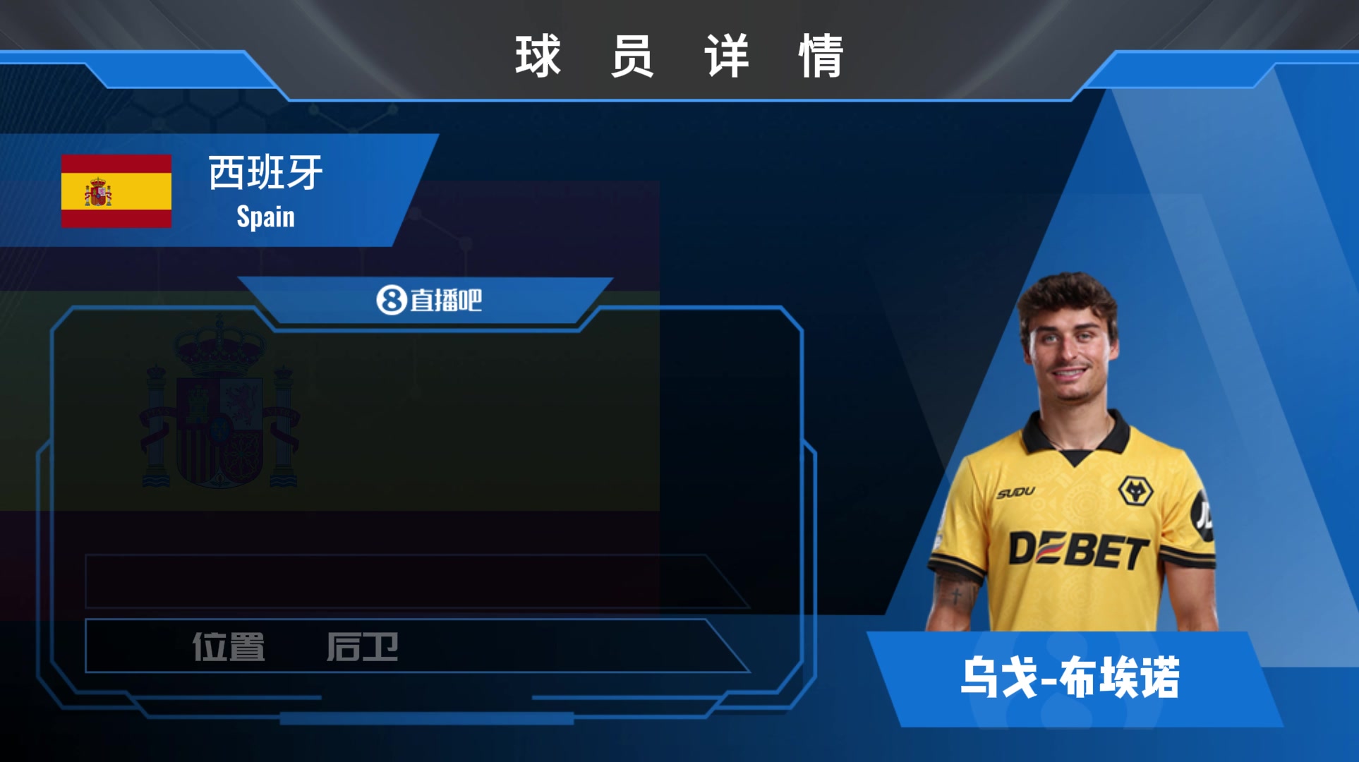 乌戈·布埃诺集锦：带刀属性！中后场多位置的战术万金油