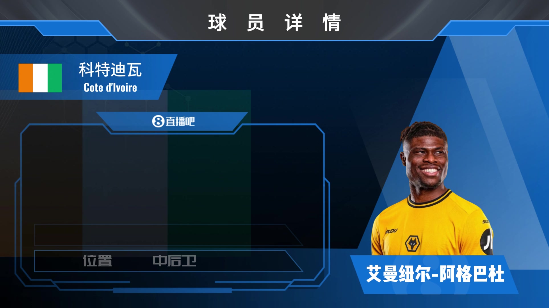 阿格巴杜集锦：防守端的抢球机器 争顶略显一般