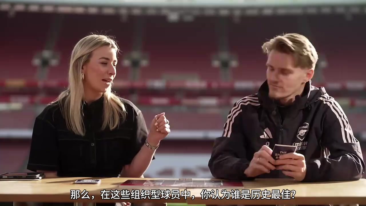 【今日赛事回看】进攻制造者选择！厄德高此前：组织方面，我认✌