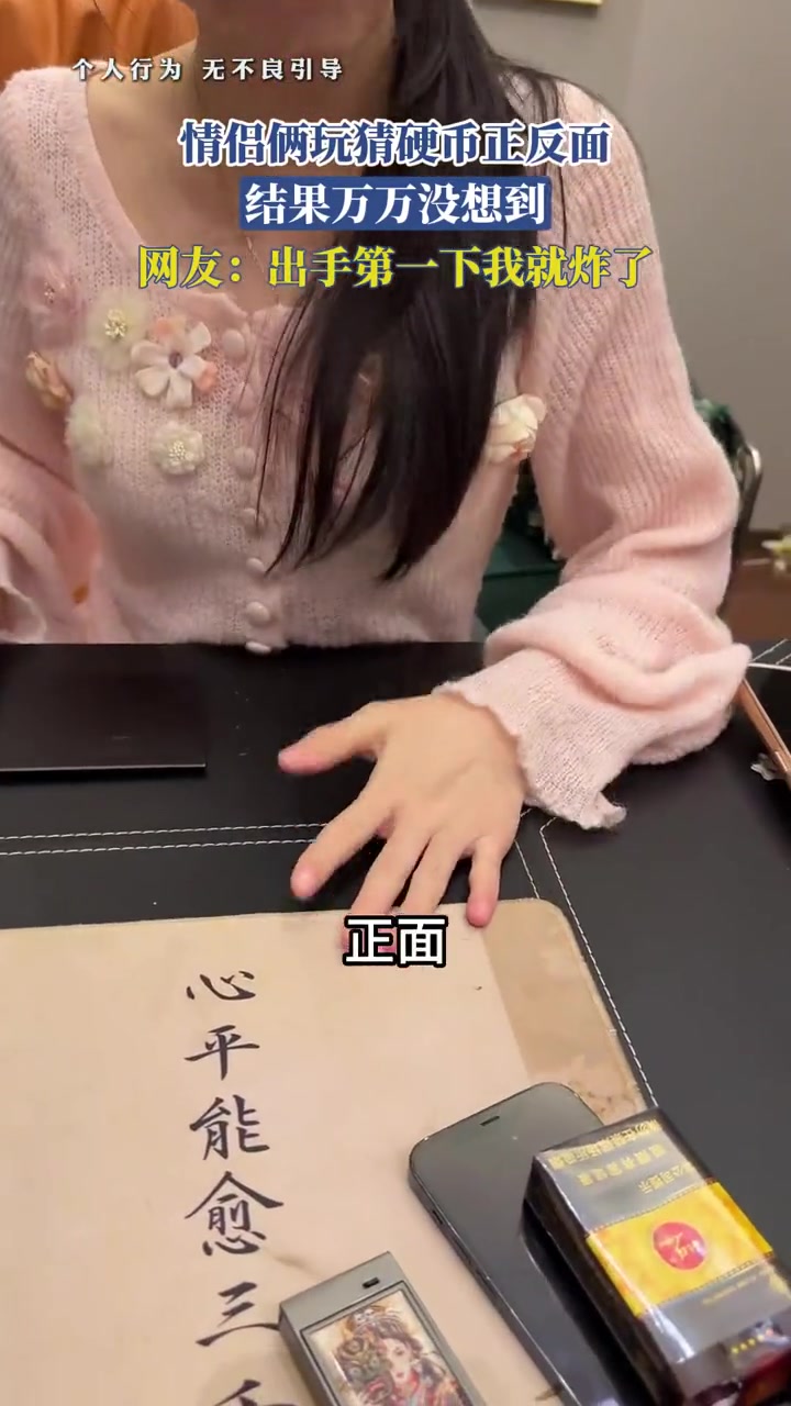 情侣俩玩猜硬币正反面，结果万万没想到！！-直播吧