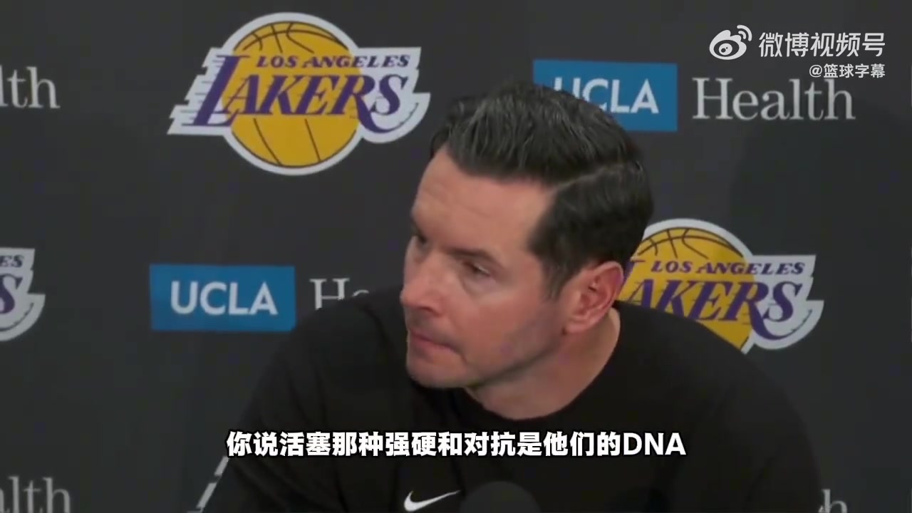 [推荐视频]雷迪克：听着像借口，但球队经历了起起伏伏，风格、