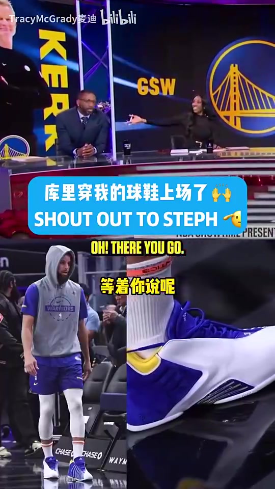 【篮球】当麦迪看到库里穿自己球鞋比赛：终于轮到我了！