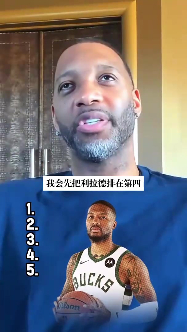 【开拓者】故意搞我是吧！麦迪盲排球员得分能力，贝弗利大于利拉