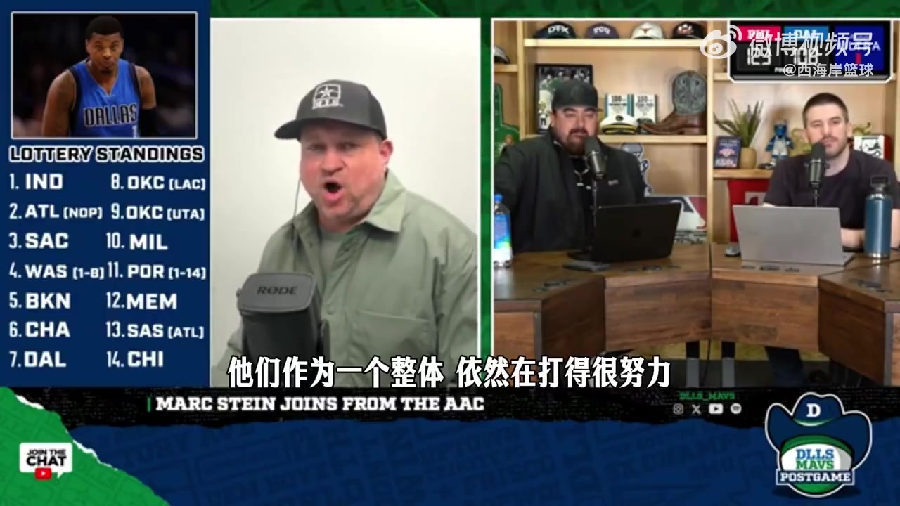 名记：除了非卖品弗拉格，独行侠也不考虑交易欧文！