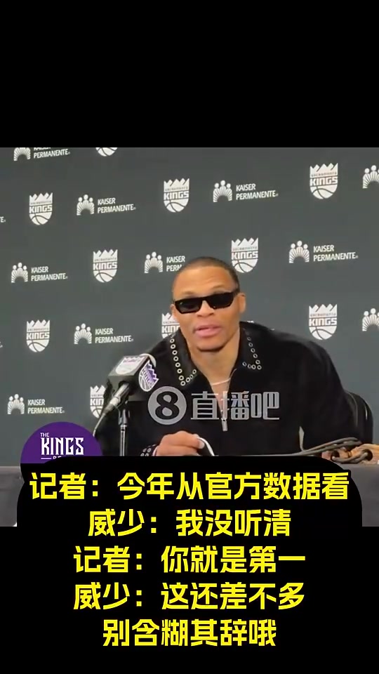 [NBA]记者此前没说清是第一篮板后卫秒改口！威少：这还差不