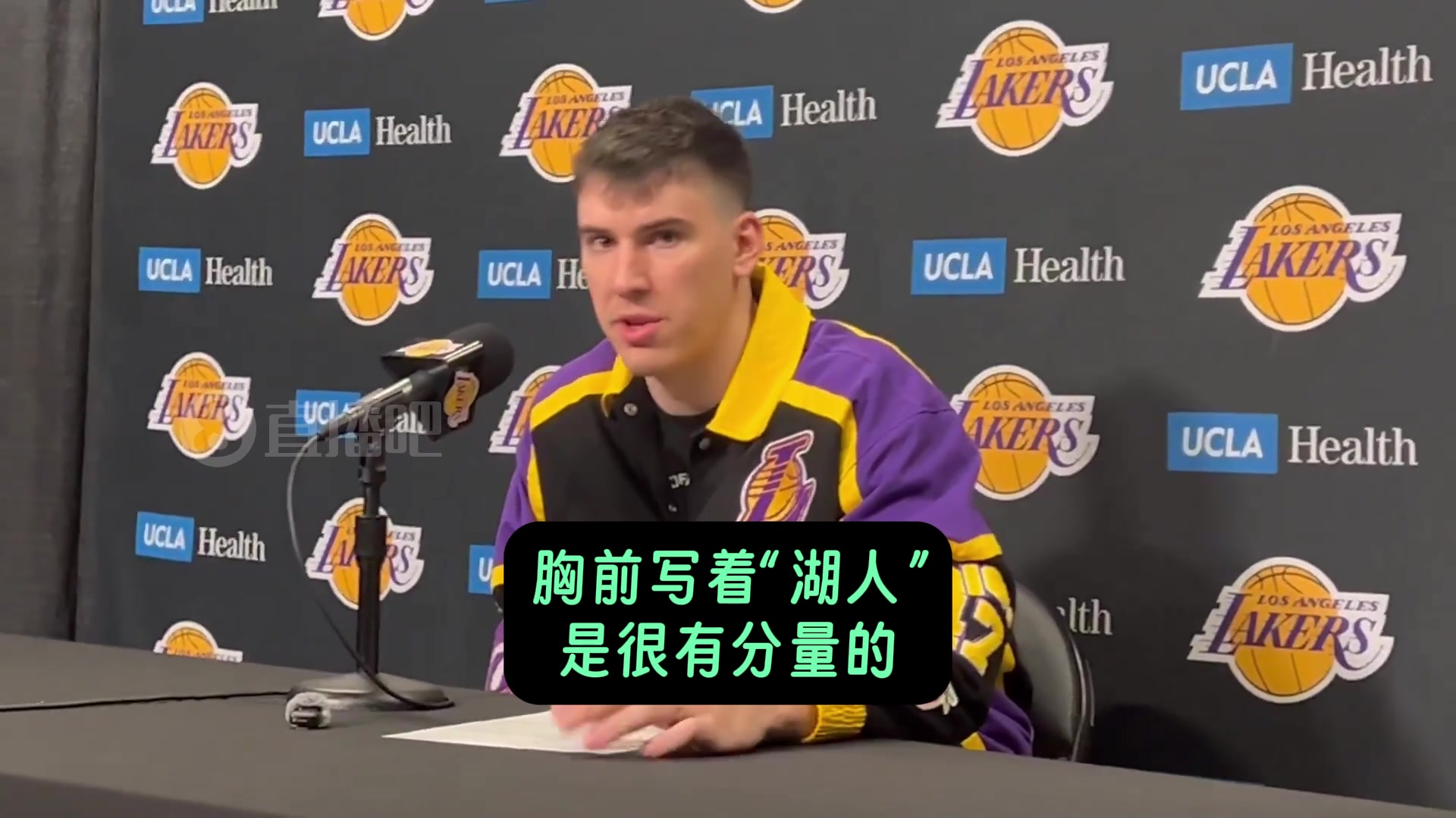 【推荐】拉拉维亚：我和我爸都是湖蜜！胸前能写着“湖人”，我非