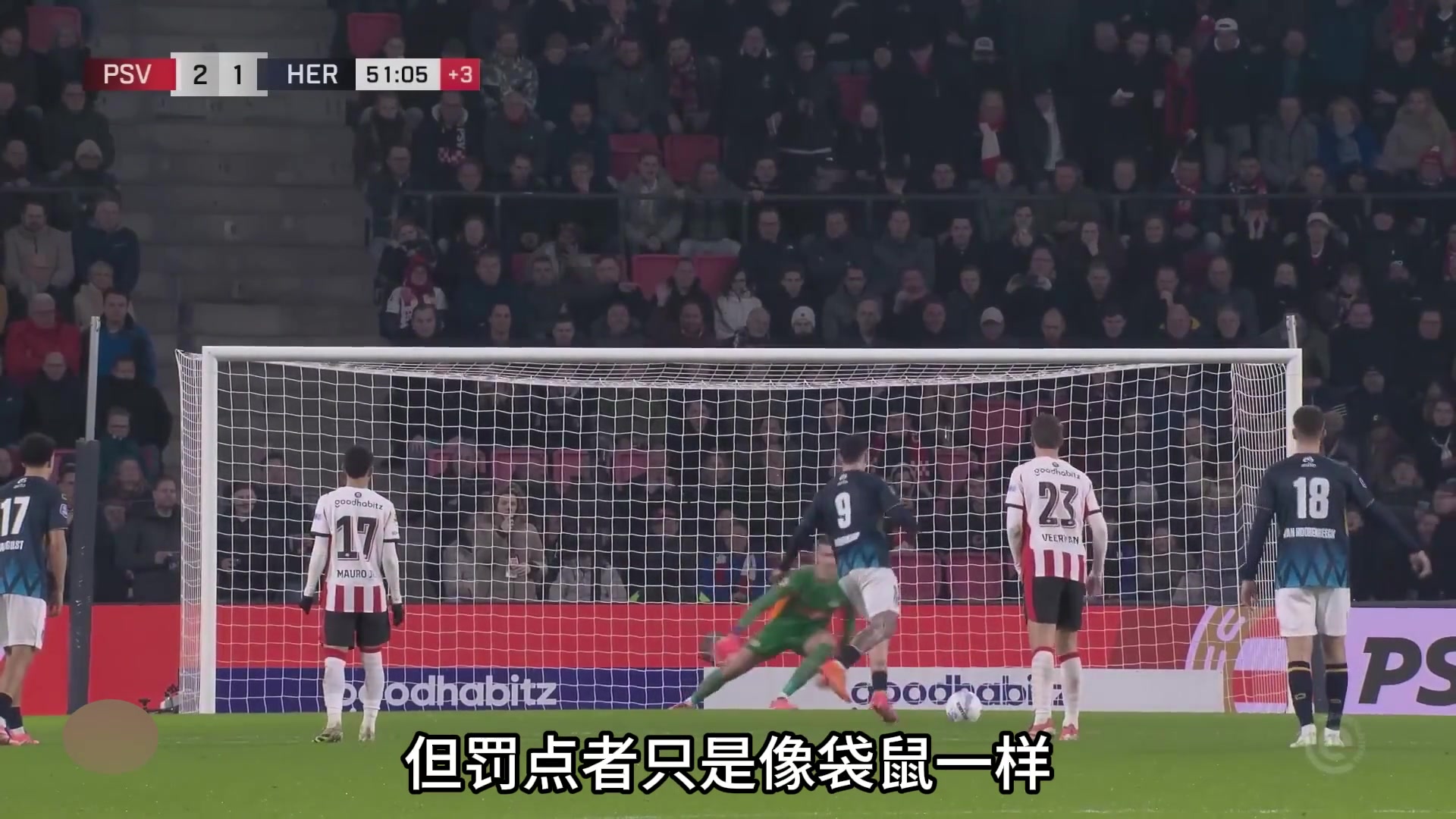 [你怎么看？]这怎么防？荷甲出现“袋鼠式”无解罚点方式