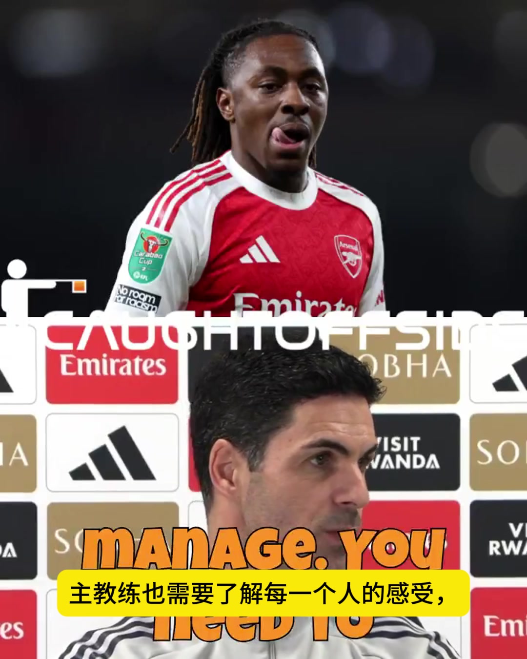 【足球】阿尔特塔回应了埃泽缺席最近三场比赛的真正原因