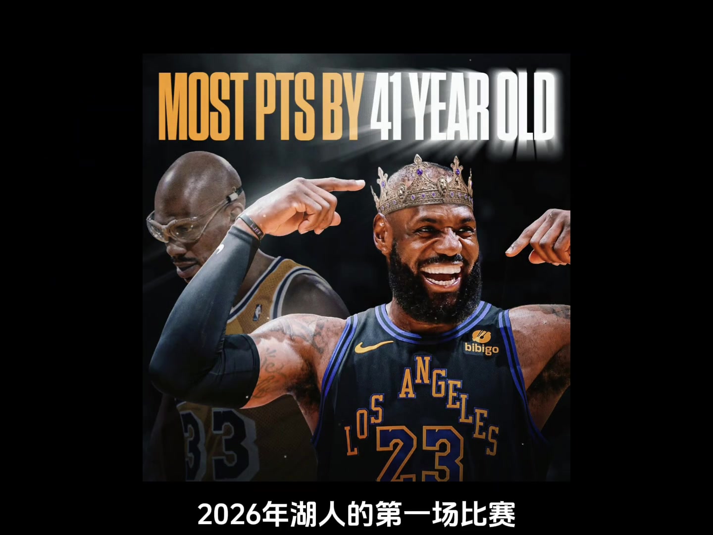 【今日视频】湖人一个瞬间打破分裂传闻！ 下一场就是老詹历史第二助攻之夜了