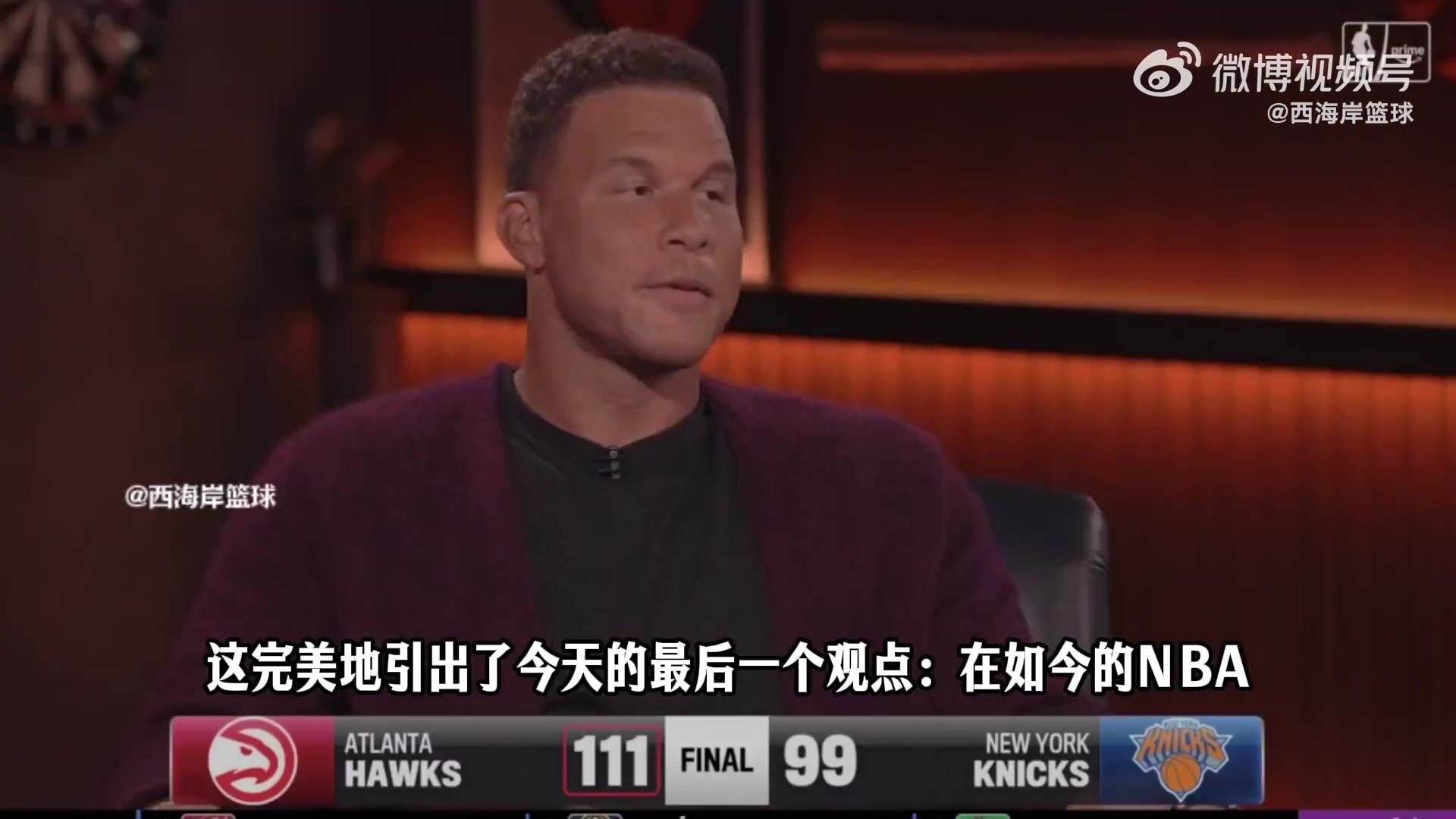 【NBA】格里芬点评：人们在湖人就能看见 防守漏洞的人被针对