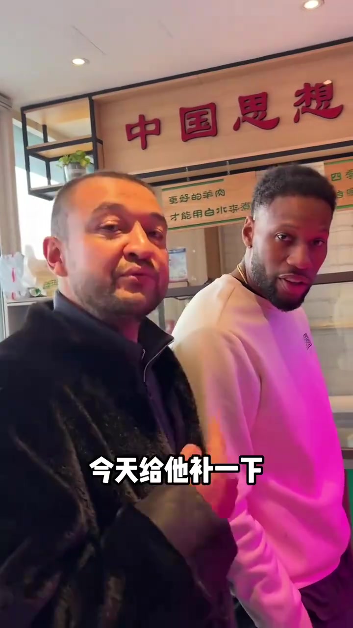 [推荐]骗人吃羊蛋是吧！西热力江和威姆斯一起吃饭！