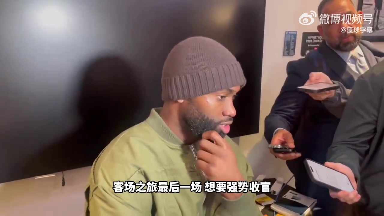 [你怎么看？]杰伦·布朗：我相信自己是世界上最出色攻防一体球