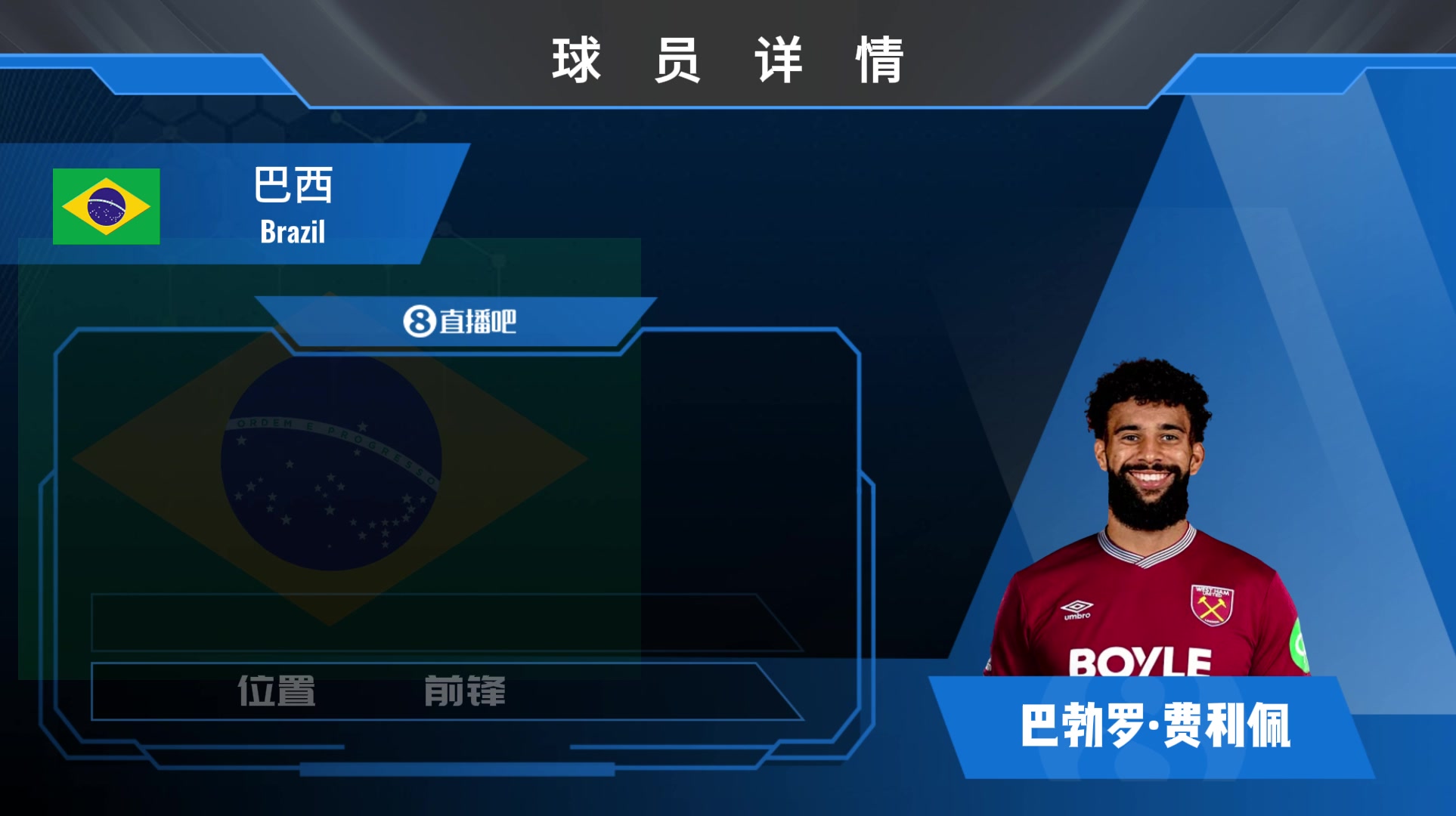 【英超】铁锤刮了个2000w欧+的巴西彩票？这位巴勃罗何许人