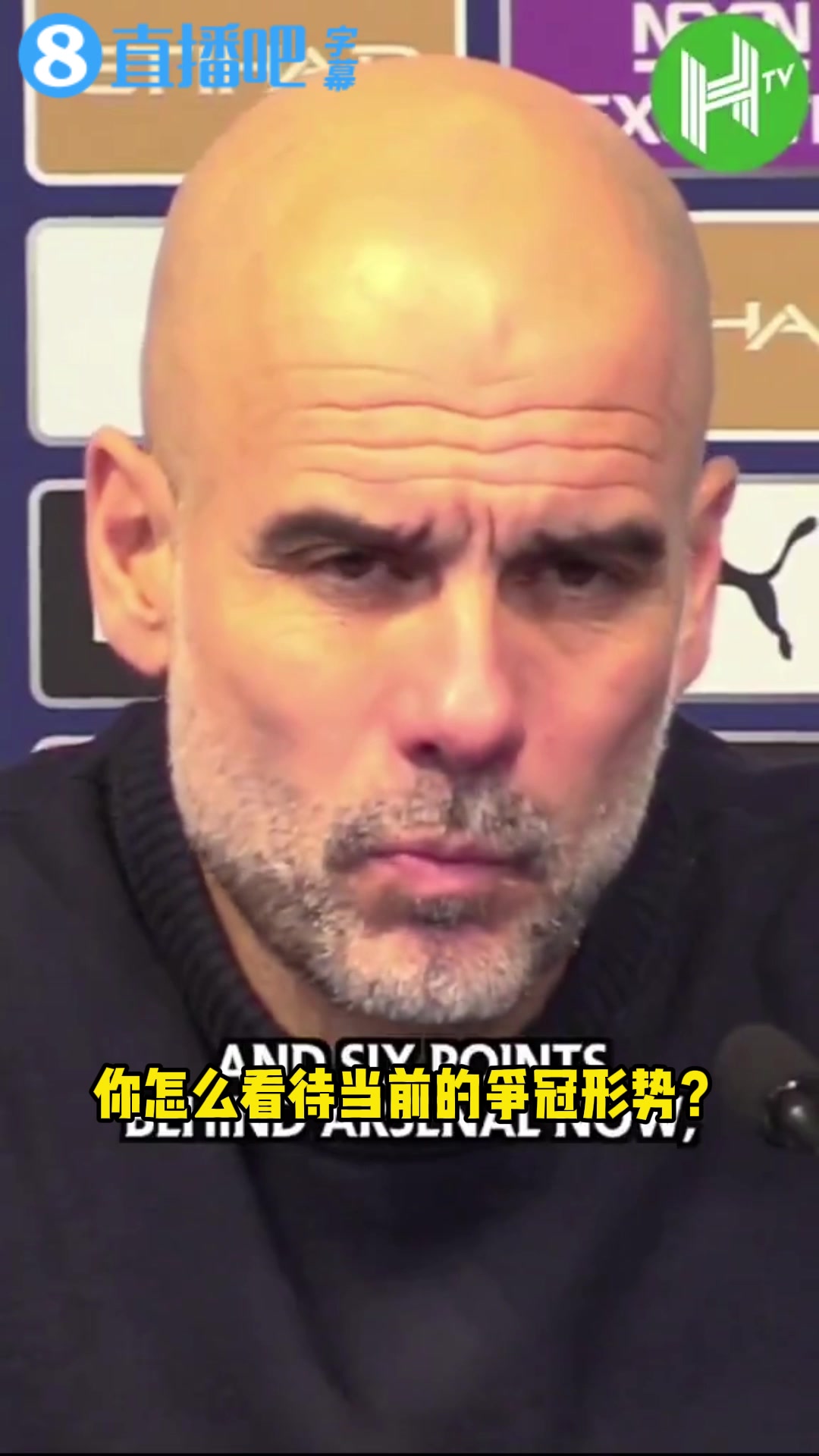 [你怎么看？]瓜迪奥拉赛后：我不想过多谈论落后阿森纳，我没有预知未来水晶球