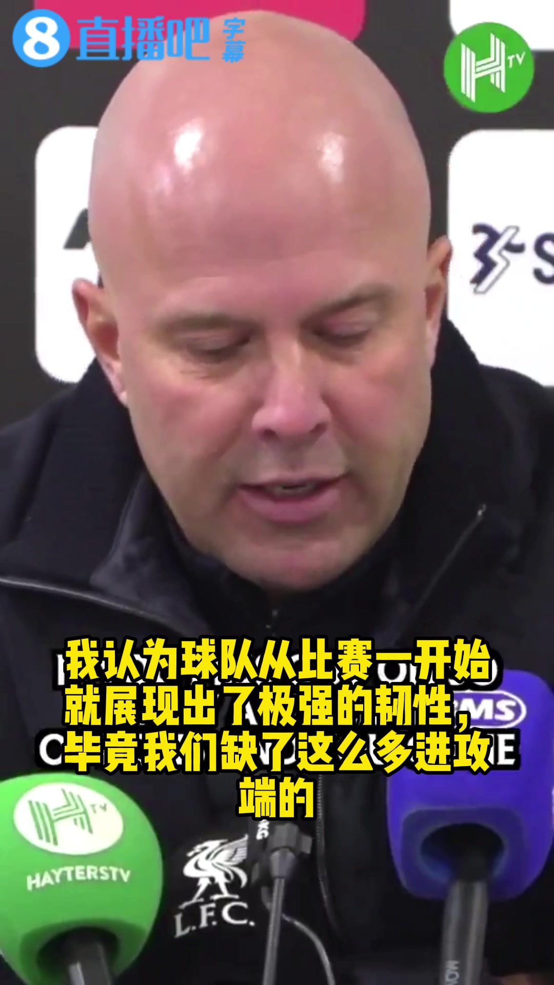 【集锦】斯洛特：富勒姆本就是支强队，我今年的足球理念依旧没有