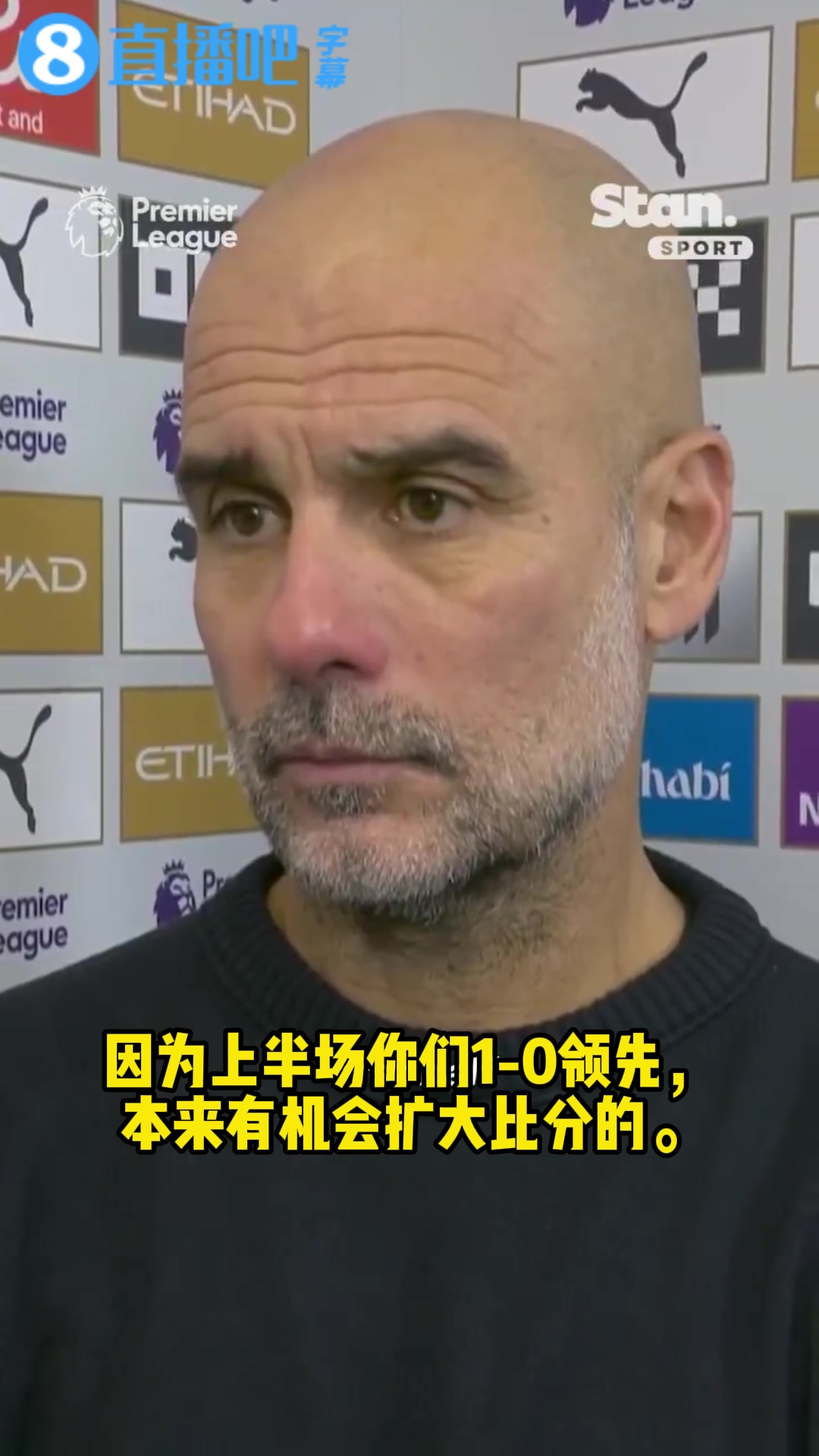 [推荐视频]记者质疑：曼城的掌控力下滑了呀瓜瓜回击：你比我还懂球啊？