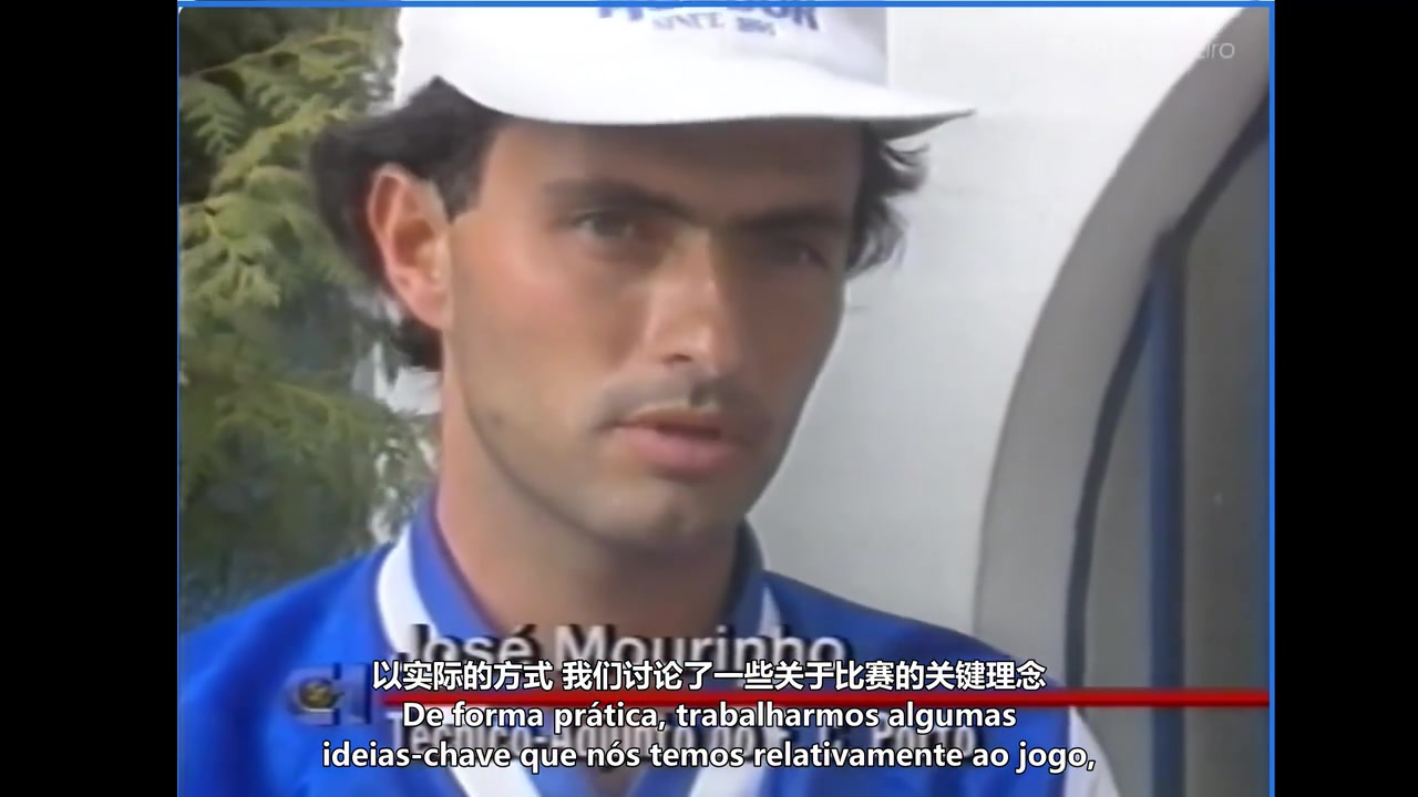 [足球]32岁的帅小伙！穆里尼奥95年波尔图助教时期的一次采访！