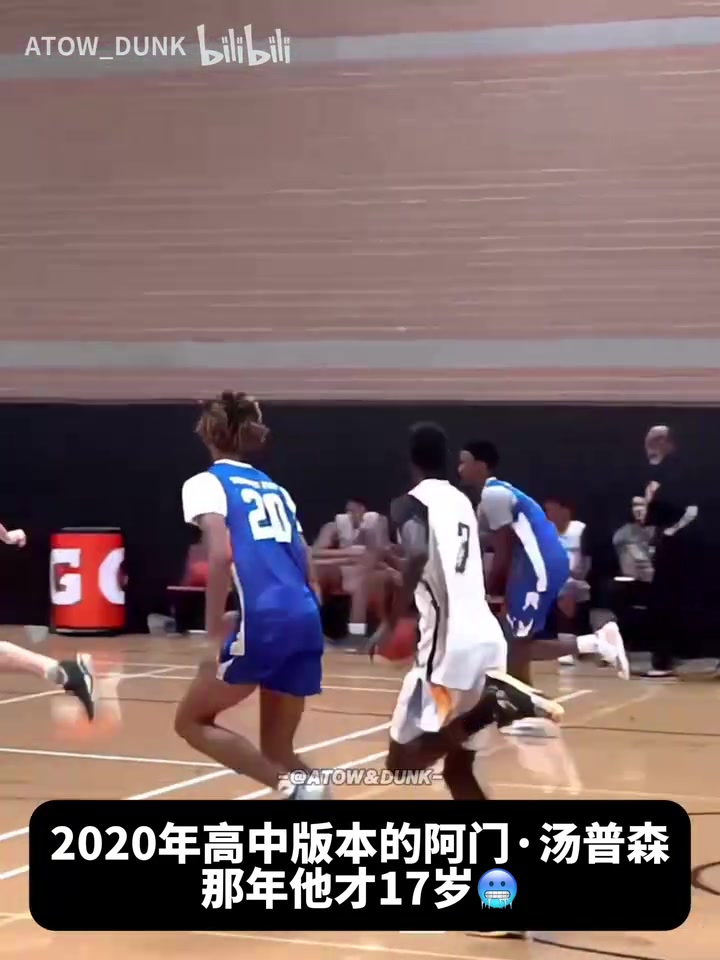 [火箭]打个班赛遇到个怪物！17岁的阿门高中比赛上演滑翔暴扣