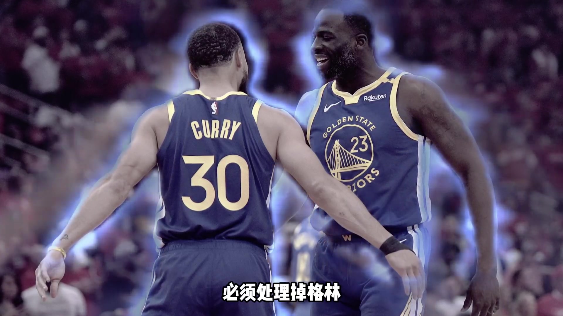[精彩剪辑]有博主盘点分析：勇士不想浪费库里最后巅峰 必须处理掉追梦？