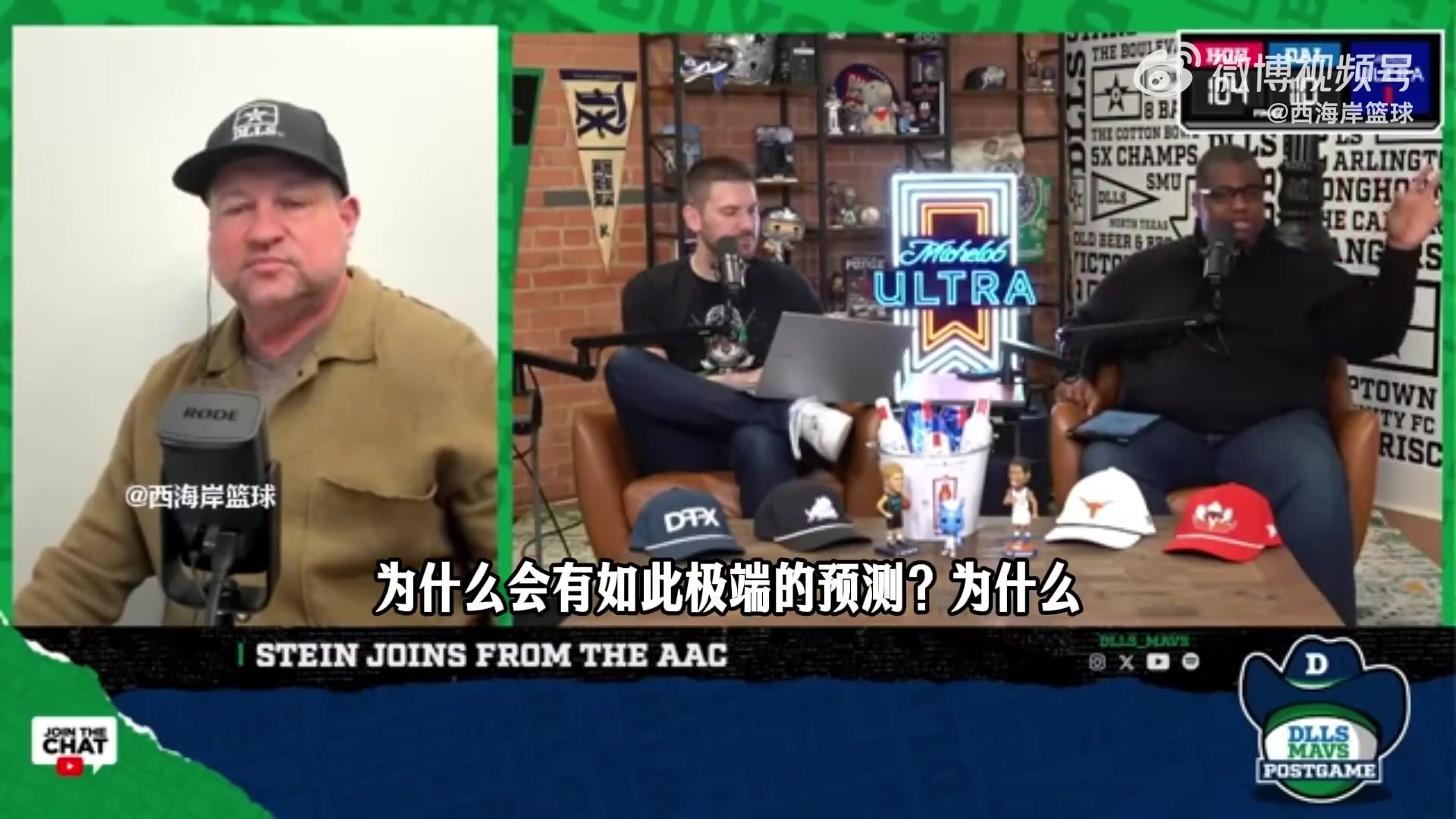 【湖人】Stein：交易截止日世事难料 上赛季谁能料到东契奇被交易？