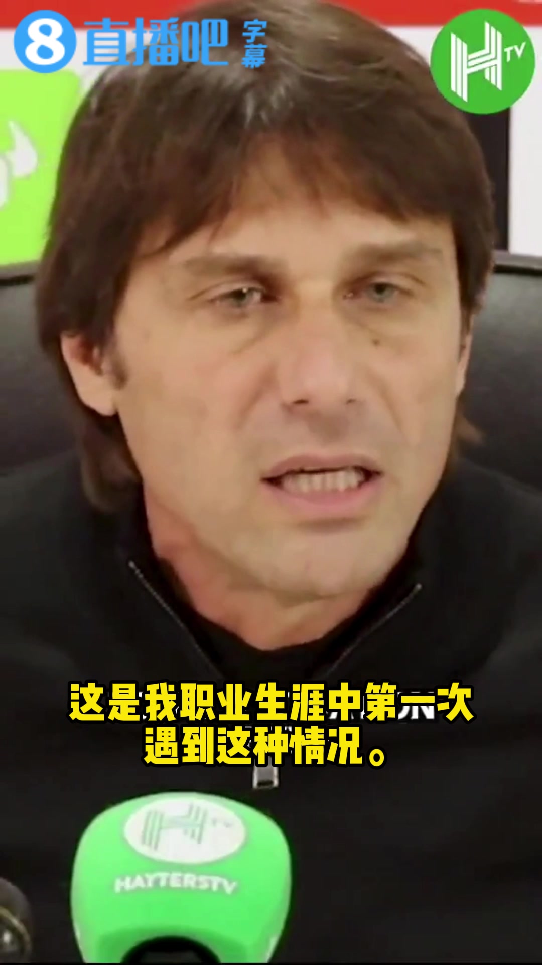 【今日视频】因震惊的发言而被解雇的教练们：孔蒂、穆里尼句句惊