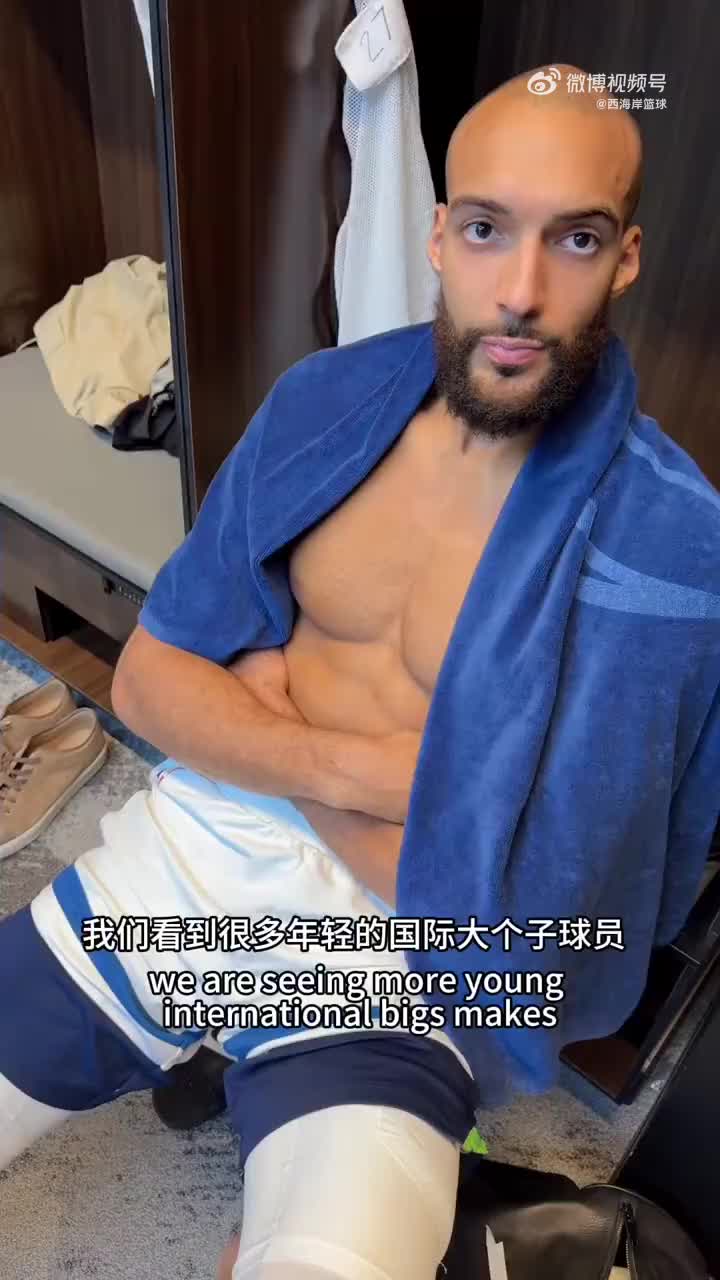 瀚森如何加强篮板？戈贝尔给建议：找准自己优势，精进自己！