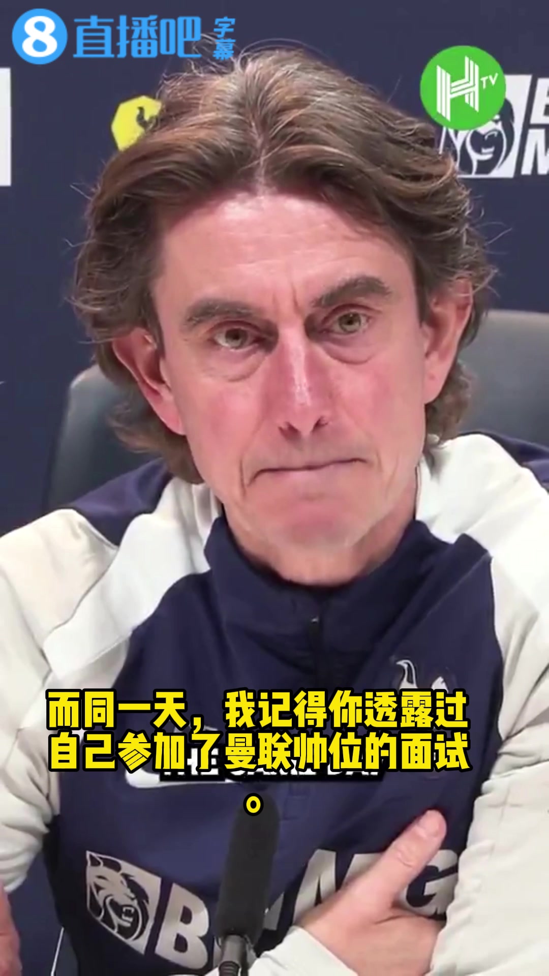 [足球]記者問(wèn)弗蘭克：你參加過(guò)切爾西和曼聯(lián)面試，這算不算僥幸躲過(guò)一劫