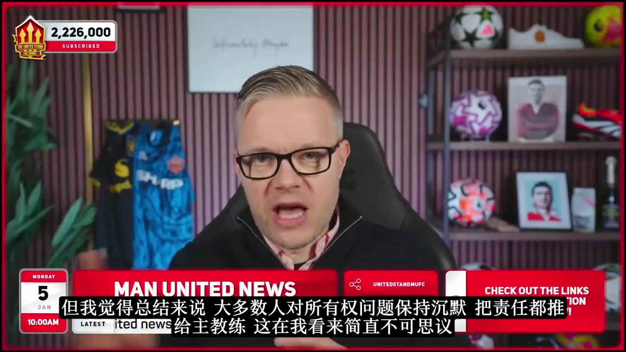 【集锦】太有节目效果了！曼联博主马金桥一开播阿莫林就下课了…